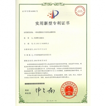 一种内置限位开关的电动推杆机