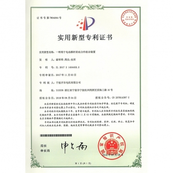 一种用于电动推杆的动力件组合装配